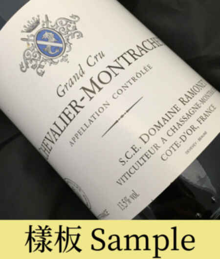 Ramonet Chevalier Montrachet Grand Cru 2014