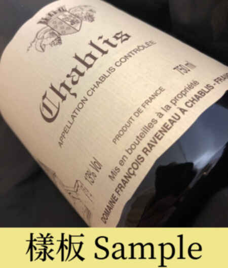 Raveneau Chablis 2020
