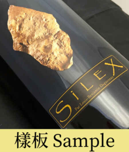 Didier Dagueneau Pouilly Fume Silex 2012