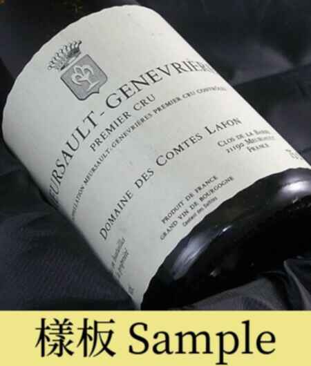 Des Comtes Lafon Meursault Genevrieres 1er Cru 2015