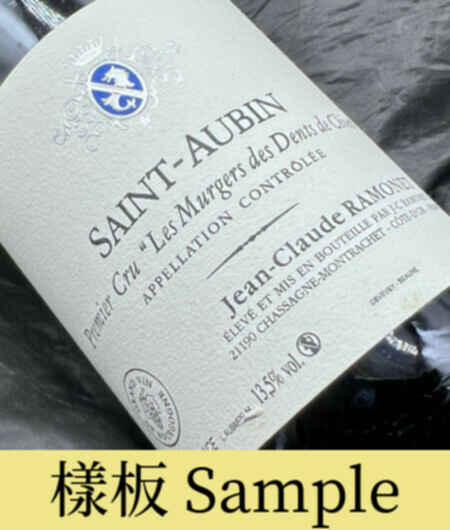 Ramonet Saint Aubin Les Murgers Des Dents De Chien 1er Cru 2021