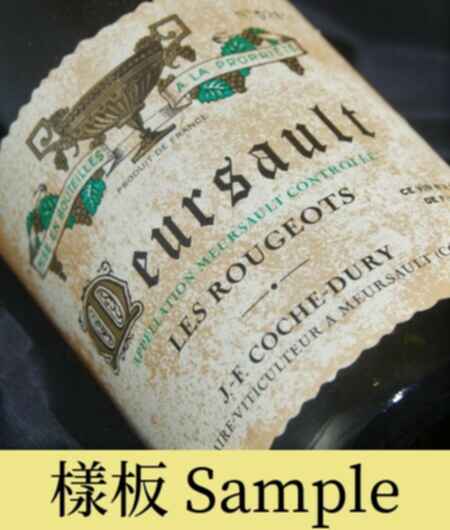 Coche Dury Meursault Les Rougeots 2022