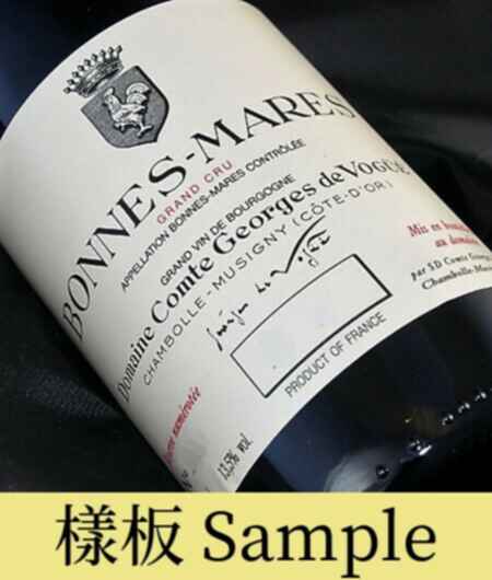 Comte Georges De Vogue Bonnes Mares Grand Cru 2020