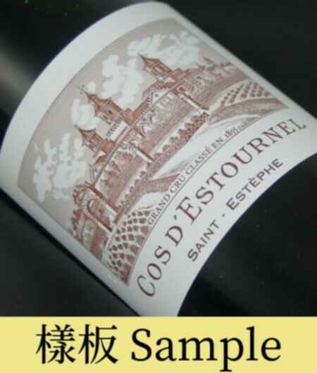 Chateau Cos D'estournel 1990