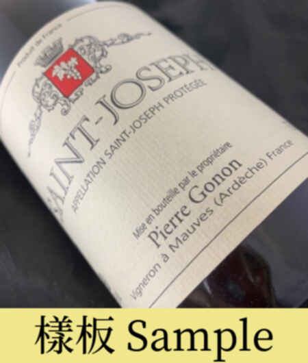Pierre Gonon Saint Joseph 2015