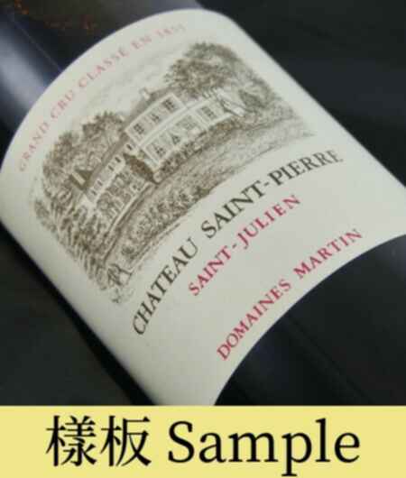 Chateau Saint Pierre, 2008
