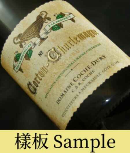 Coche Dury Corton Charlemagne Grand Cru 2000