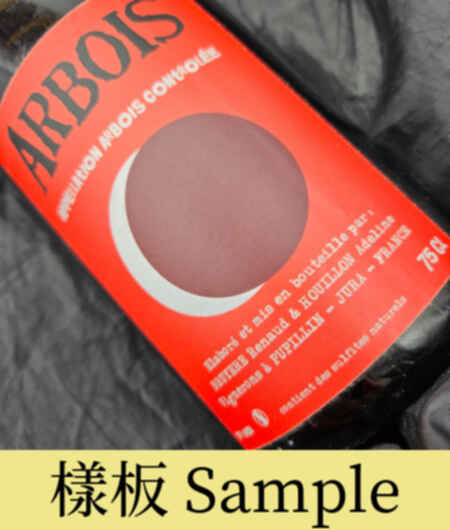 Renaud Bruyere & Adeline Houillon Arbois Pupillin Ploussard 2015