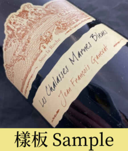 Jean François Ganevat Cotes Du Jura Les Chalasses Marnes Bleues Savagnin 2015