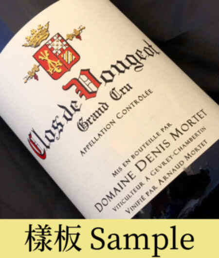 Denis Mortet Clos De Vougeot Grand Cru 1997