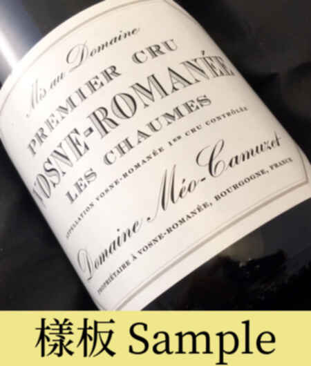 Meo Camuzet Vosne Romanee Les Chaumes 1er Cru 2023