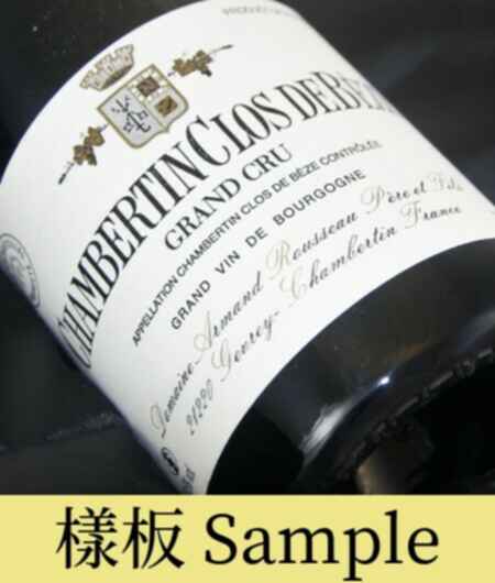 Armand Rousseau Chambertin Clos De Beze Grand Cru 1990