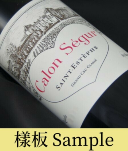Chateau Calon Segur, 1985