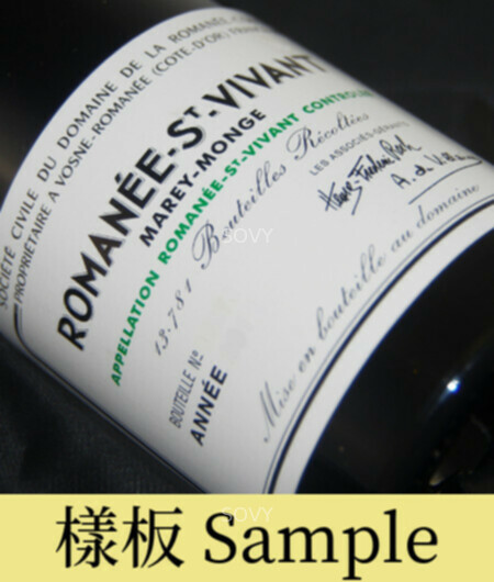 De La Romanee Conti Romanee Saint Vivant Grand Cru, 2020