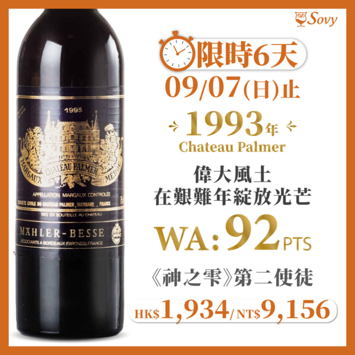 Chateau Palmer 1993