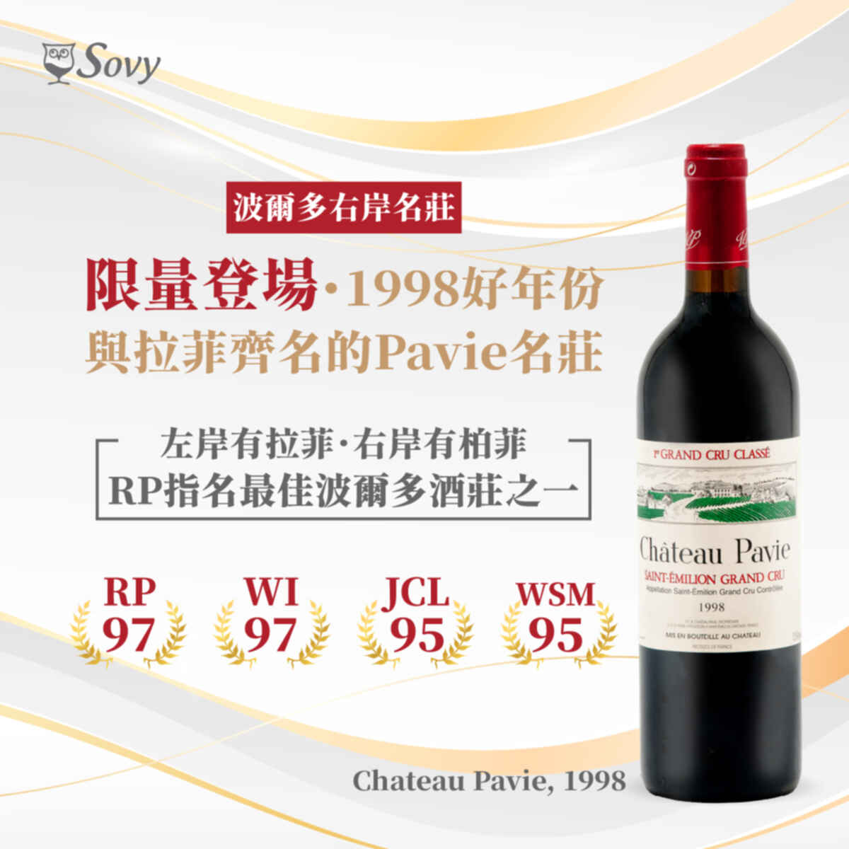 Chateau Pavie 1998