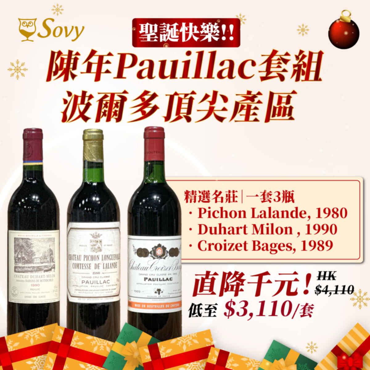 Vintage Bordeaux Grand Cru Year End Package N.V.