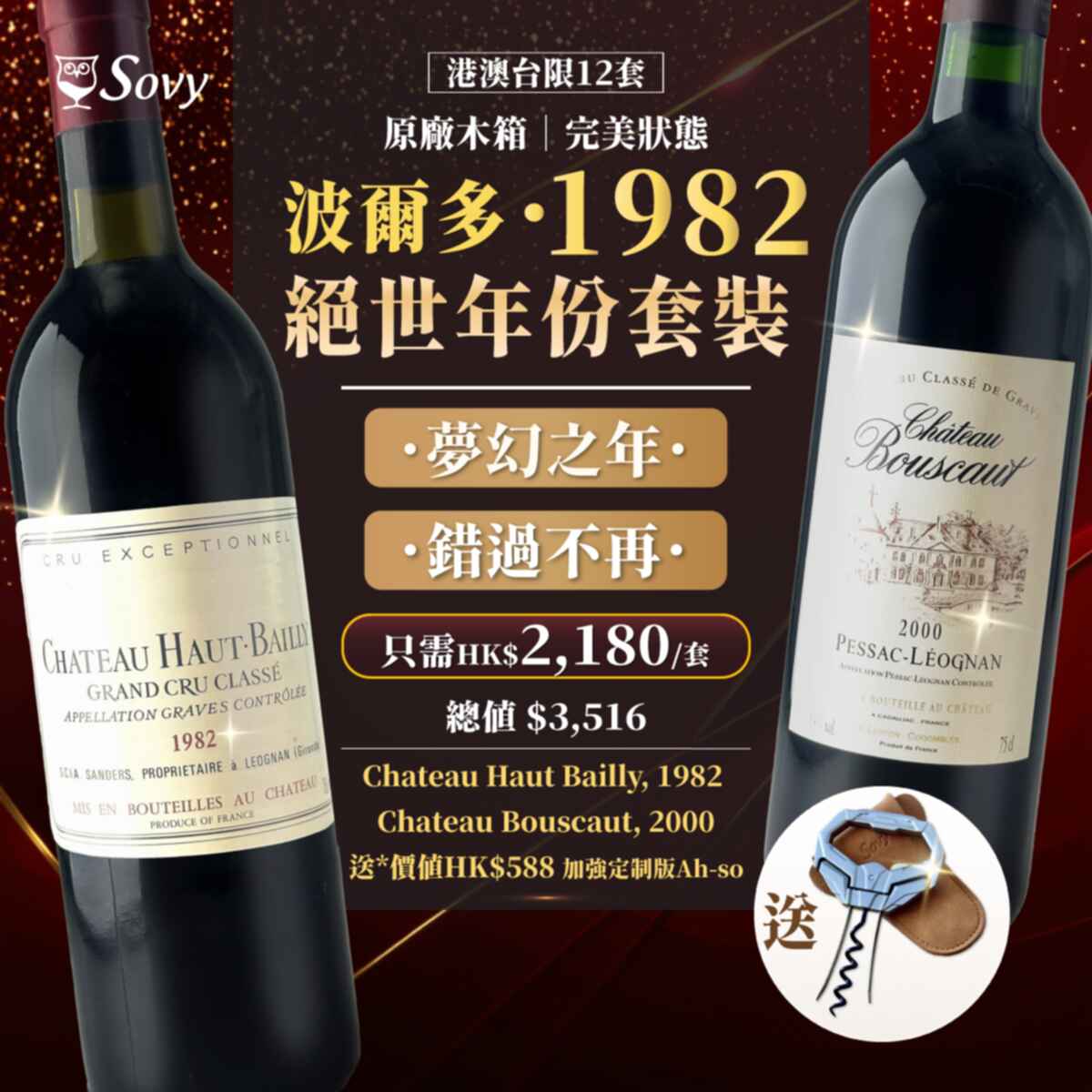 Sovy Package 1982 Bordeaux Graves Series N.V.