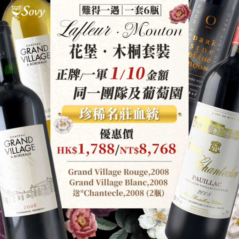 Sovy Package Mouton Lafleur Family Collection 2008