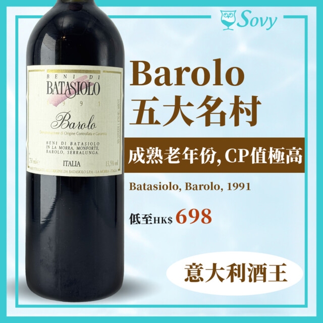 Batasiolo Barolo, 1991