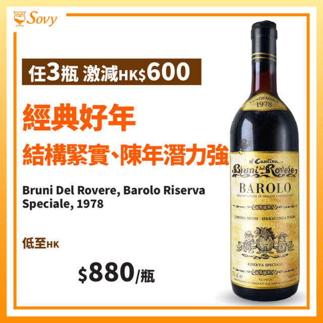 Bruni Del Rovere Barolo Riserva Speciale, 1978