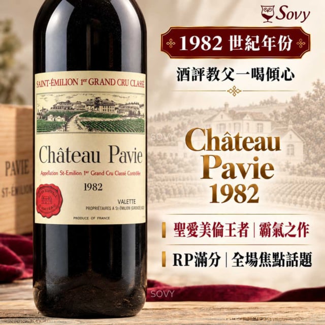 Chateau Pavie, 1982