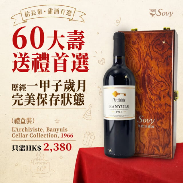 L'Archiviste Banyuls Cellar Collection, 1966