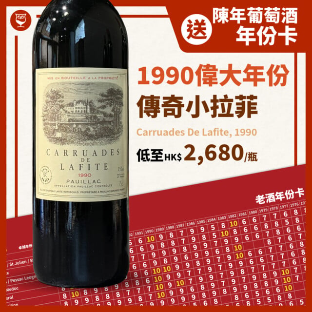 Chateau Lafite Rothschild Carruades De Lafite, 1990