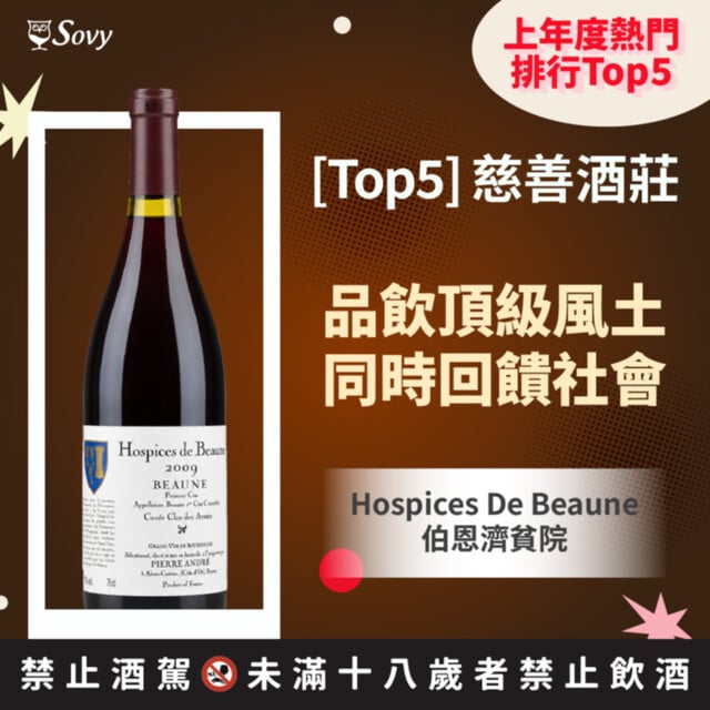 Pierre Andre Hospices De Beaune Beaune Clos Des Avaux, 2009