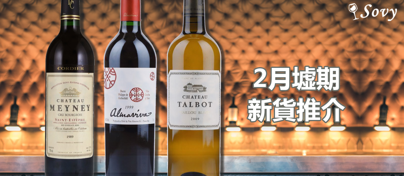 【新貨上架-2月墟期介紹】