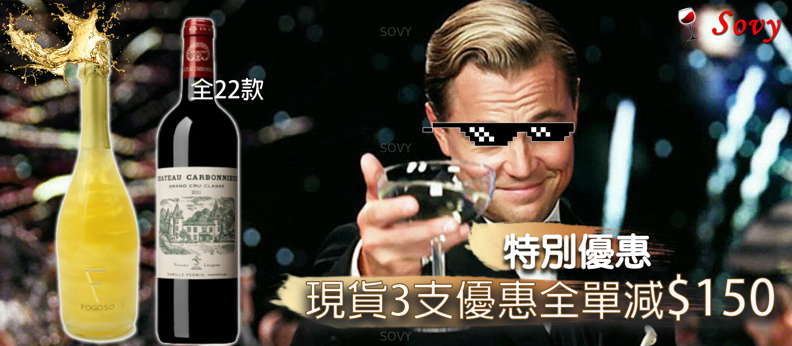 【特別優惠-精選現貨揀3支全單減150元】