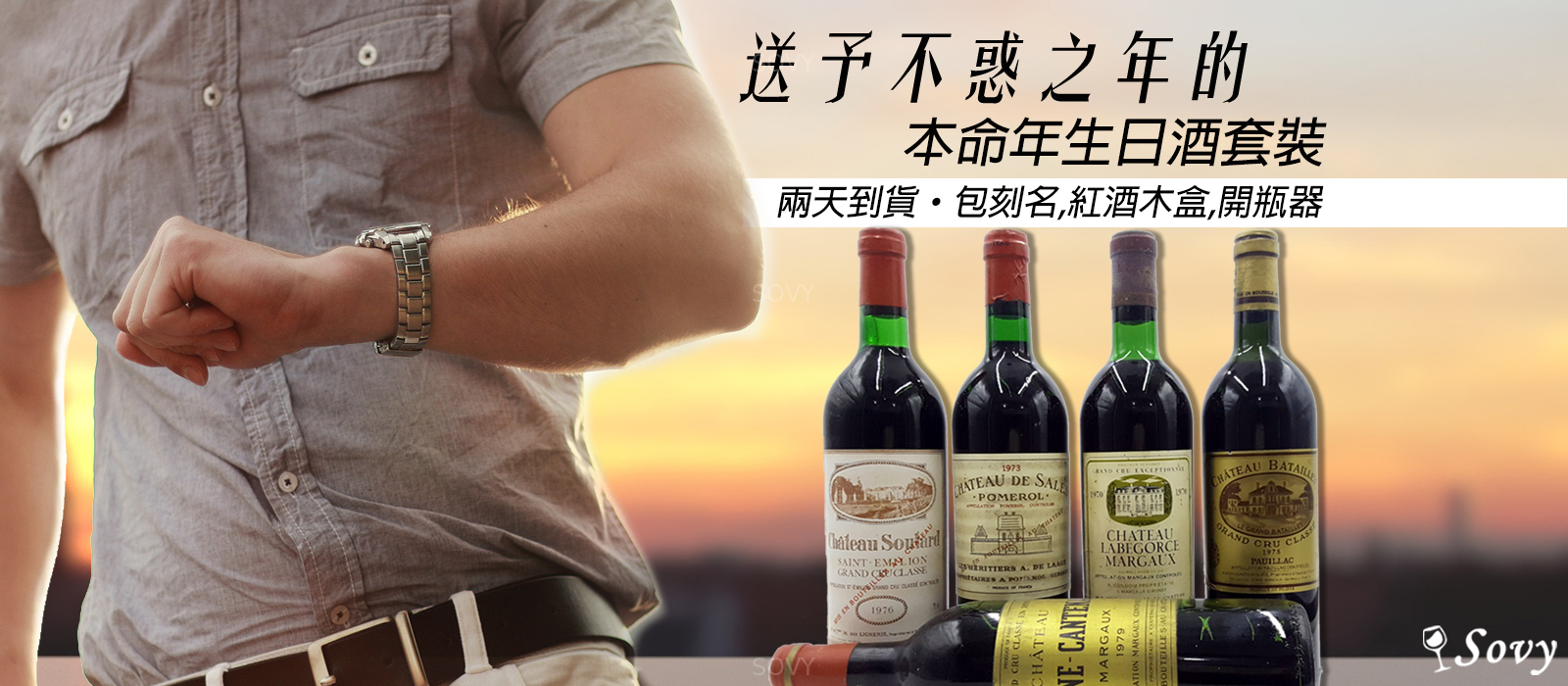 【送予不惑之年🧓的本命年生日酒套裝🎁】
