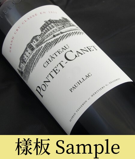 Chateau Pontet Canet, 2007 , ↓ 1023.0 法國紅葡萄酒- Sovy 老酒市集