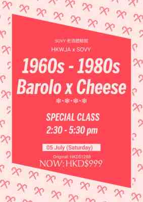 HKWJA x Sovy 1960s - 1980s Barolo x 芝士特別班 N.V.