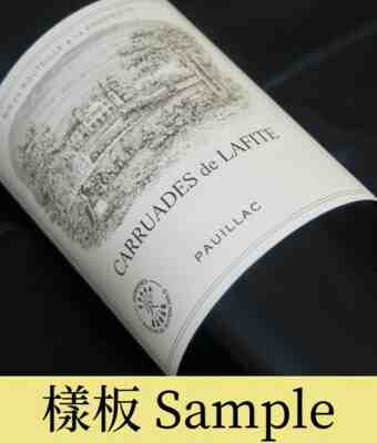Chateau Lafite Rothschild Carruades De Lafite Rothschild 1983