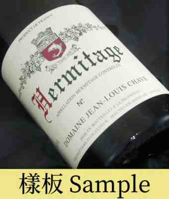 Jean Louis Chave Hermitage Blanc 1990