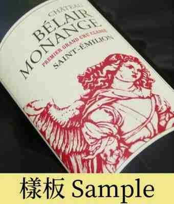 Chateau Belair Monange 2011