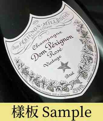 Moet & Chandon Dom Perignon Rose 1971