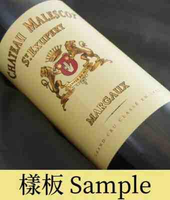 Chateau Malescot St. Exupery 1985