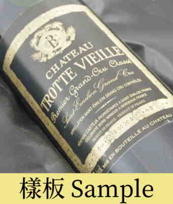 Chateau Trotte Vieille 1964