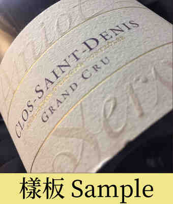 Amiot Servelle , Clos Saint Denis Grand Cru , 2019