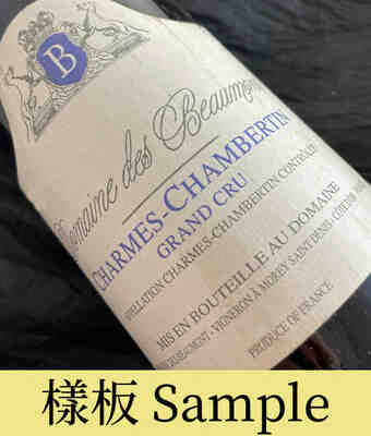 Des Beaumont , Charmes Chambertin Grand Cru , 2004