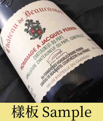 Beaucastel , Chateauneuf Du Pape  Hommage A Jacques Perrin , 1998