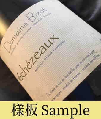 Jean Yves Bizot Echezeaux Grand Cru 2006