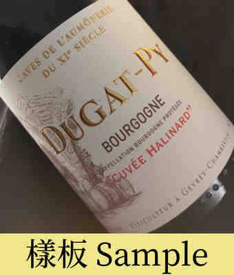 Dugat-py Bourgogne Rouge Cuvee Halinard 2015