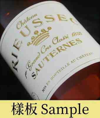 Chateau Rieussec 1979