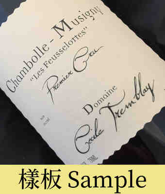 Cecile Tremblay , Chambolle Musigny Les Feusselottes 1er Cru , 2011