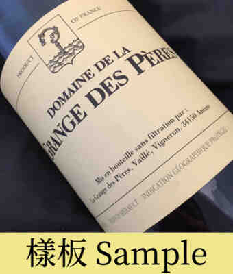 La Grange Des Pères , La Grange Des Peres Blanc , 2008