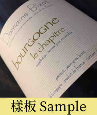 Jean-yves Bizot Bourgogne Le Chapitre 2009