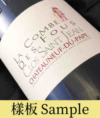 Clos Saint Jean Chateauneuf Du Pape Combe Des Fous 2003